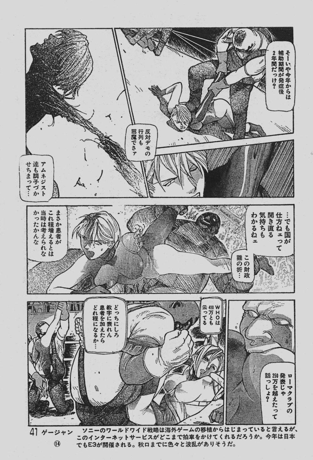 [Yosuteinu] Reunion Of The Both Sides act 1, 2, 4, 6 page 59 full