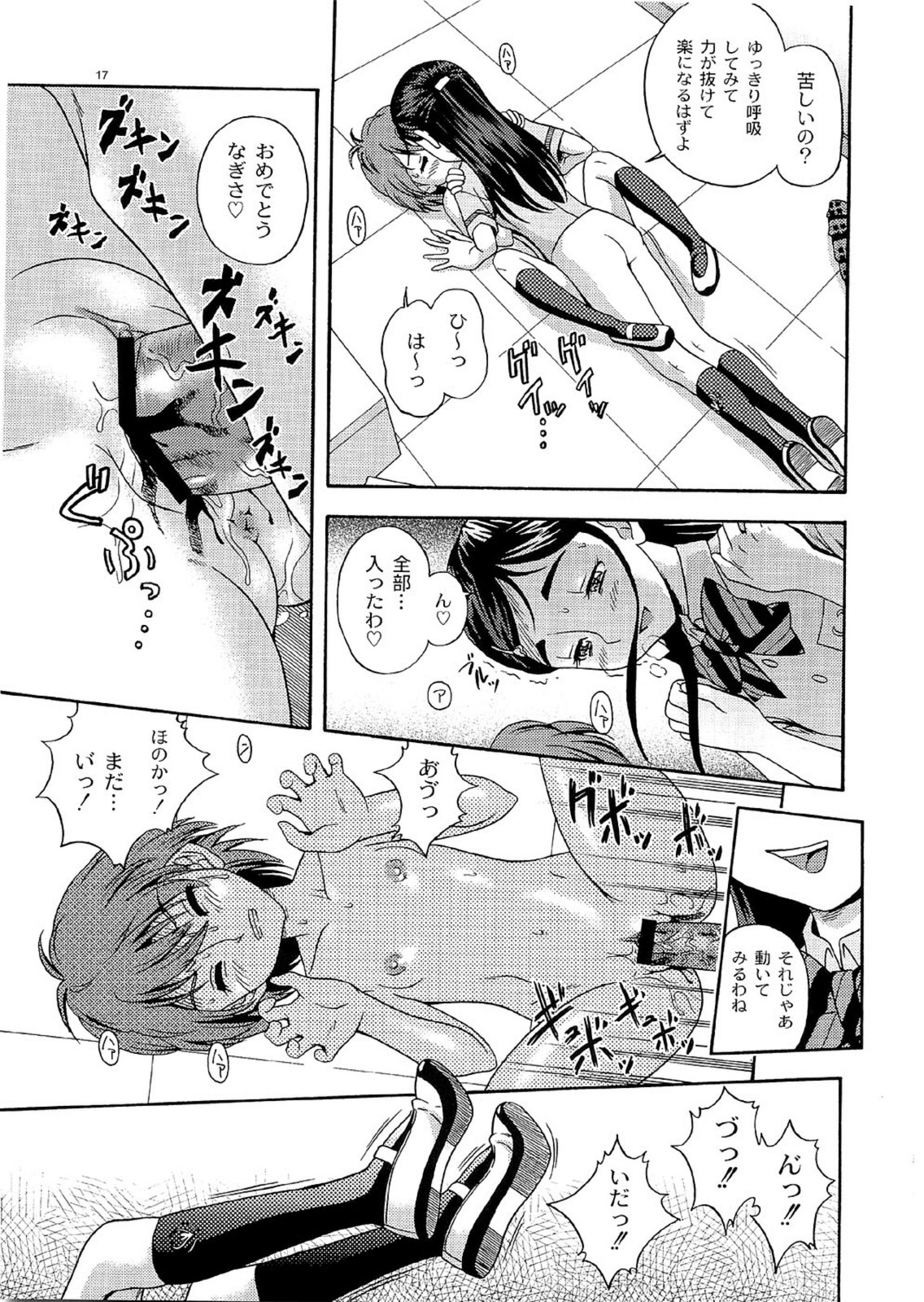 (C66) [Kensoh Ogawa (Fukudahda)] Technical White Powerful Black (Pretty Cure) page 16 full