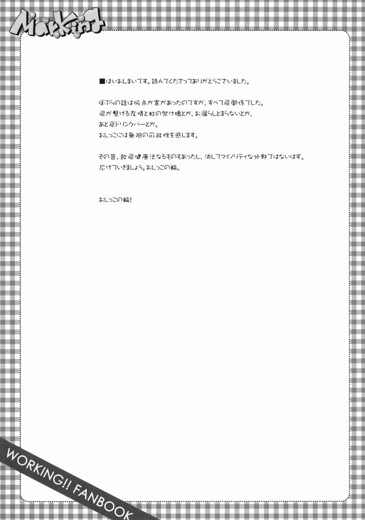 (SC48) [Mono x Chro (Kokonoka)] Marking (WORKING!!) page 16 full