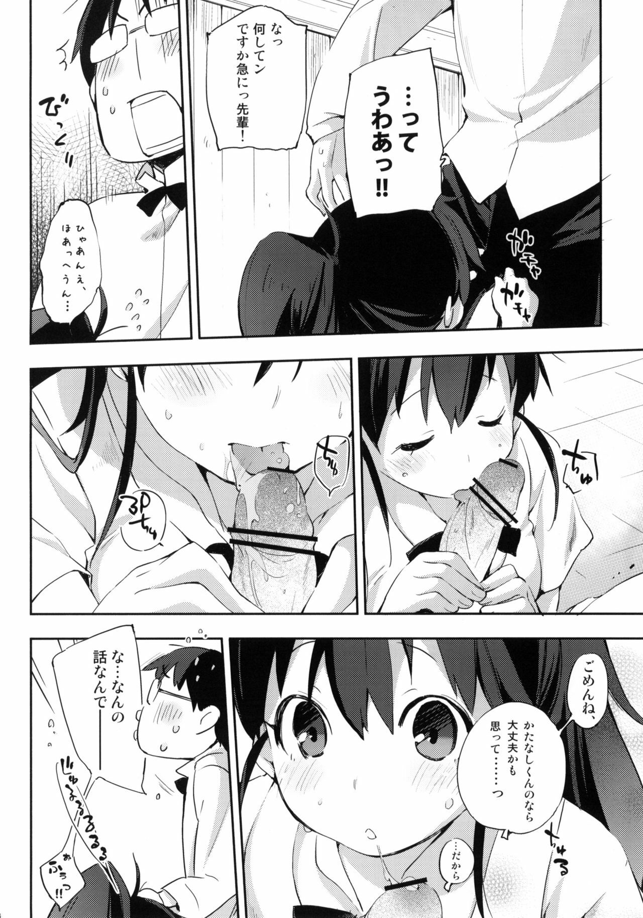 (SC48) [Mono x Chro (Kokonoka)] Marking (WORKING!!) page 5 full