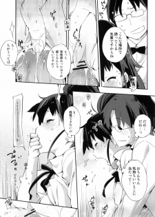(SC48) [Mono x Chro (Kokonoka)] Marking (WORKING!!) - page 12