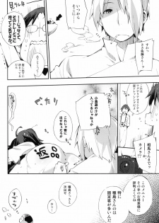 (SC48) [Mono x Chro (Kokonoka)] Marking (WORKING!!) - page 15