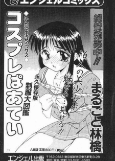 Mezame no Hime [English]