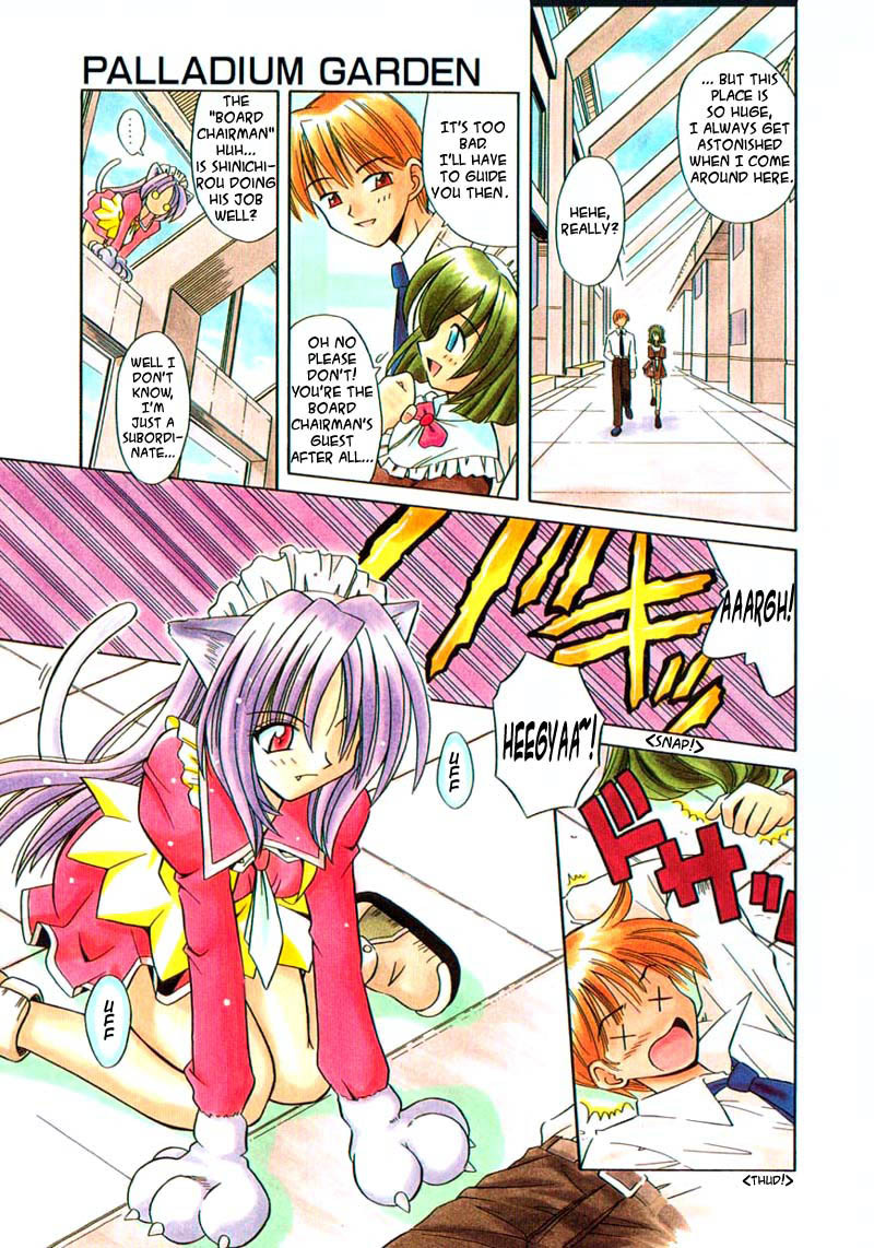 [Matra Milan] Palladium Garden Ch. 1-5 [English] [Hmanga-Project] page 74 full