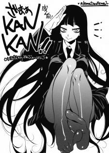 (ComiComi14) [Alemateorema (Kobayashi Youkoh)] Zamaa KANKAN!! (Houkago Play)
