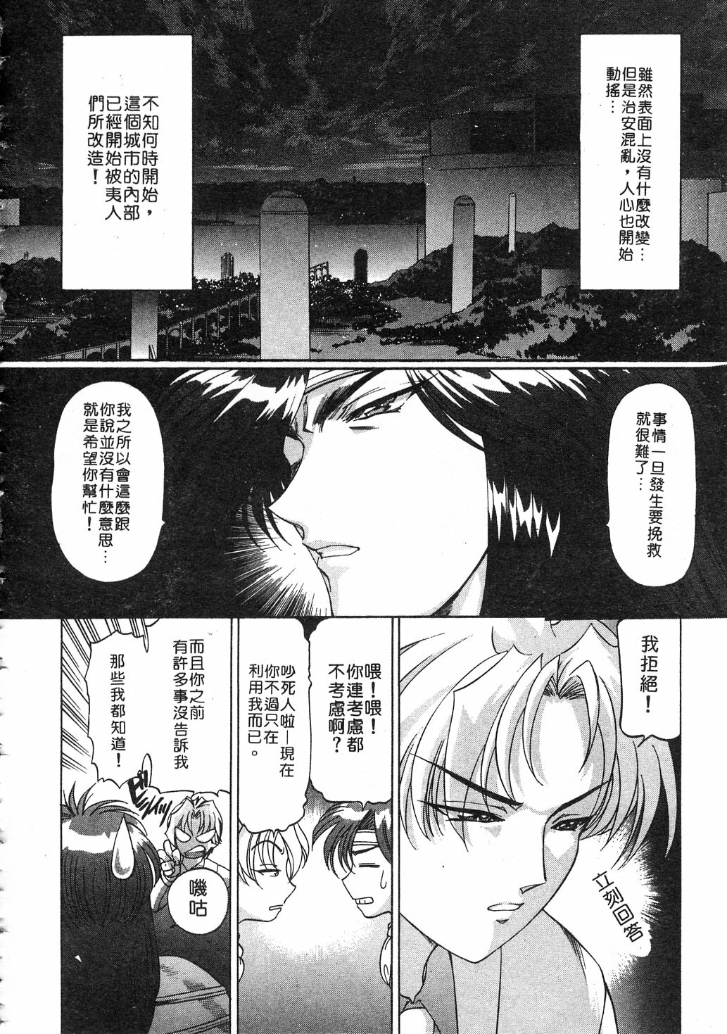 [Kazuma G-VERSION] Elf no Wakaokusama | 精靈嬌妻 Vol. 3 [Chinese] page 102 full
