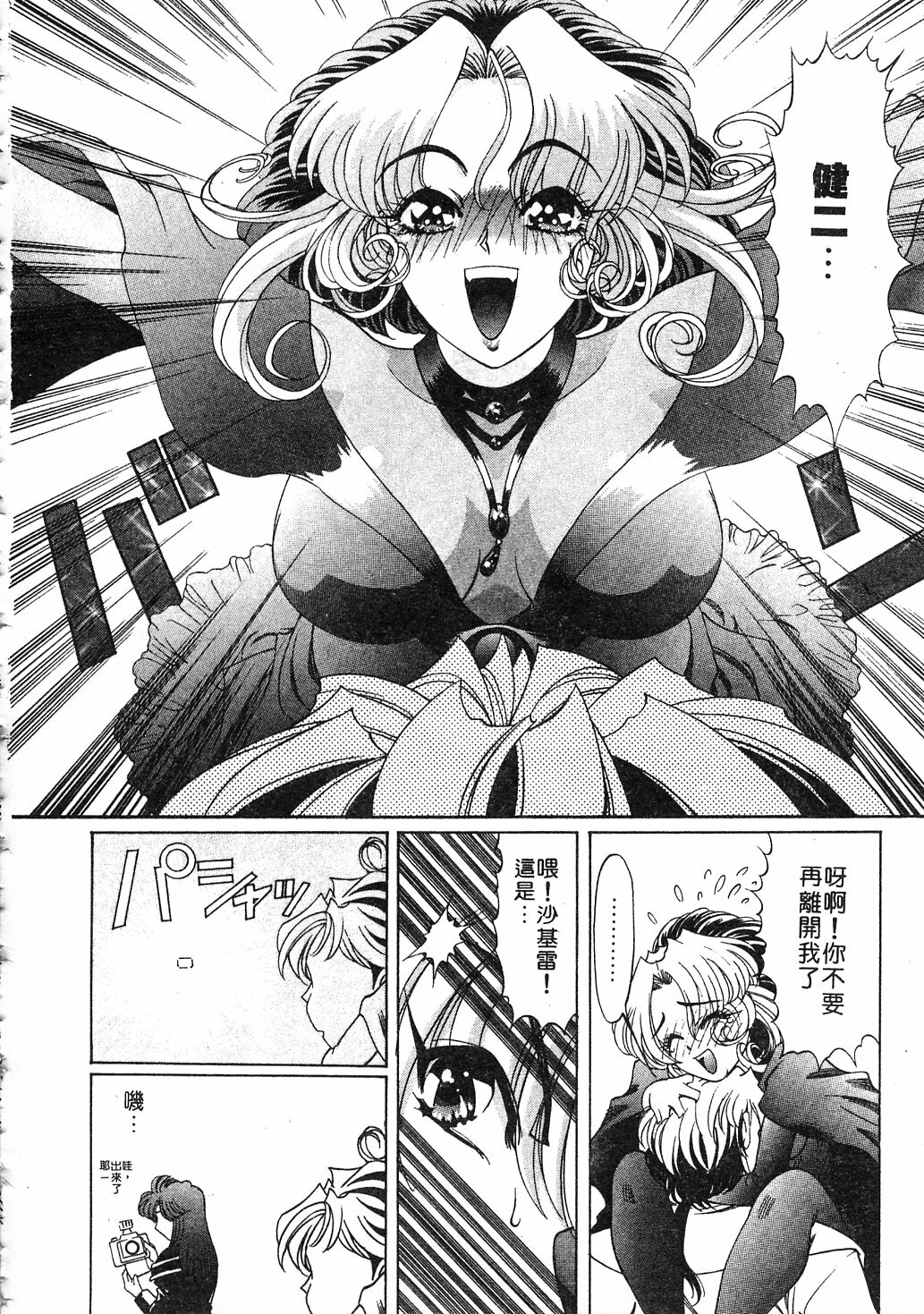 [Kazuma G-VERSION] Elf no Wakaokusama | 精靈嬌妻 Vol. 3 [Chinese] page 104 full