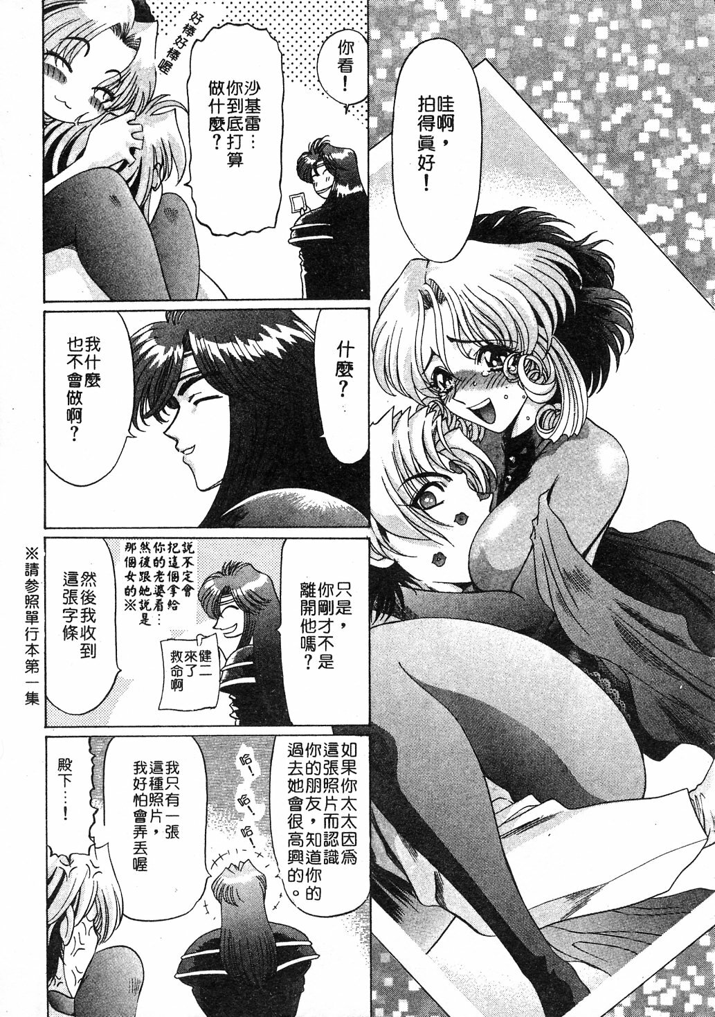 [Kazuma G-VERSION] Elf no Wakaokusama | 精靈嬌妻 Vol. 3 [Chinese] page 105 full