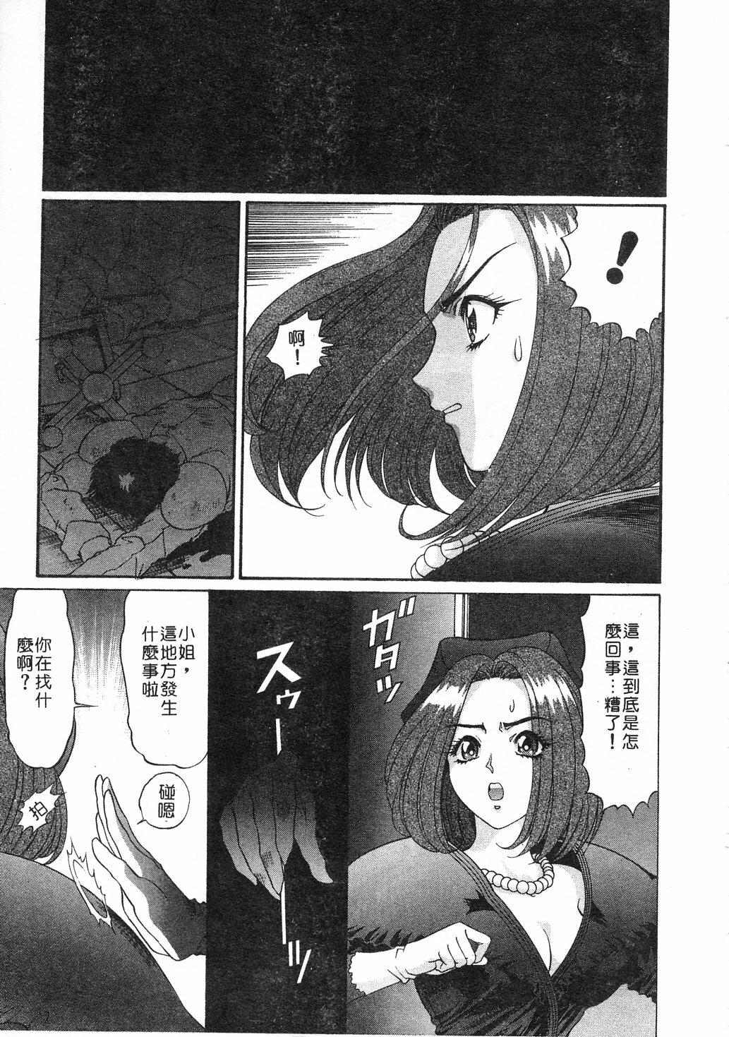 [Kazuma G-VERSION] Elf no Wakaokusama | 精靈嬌妻 Vol. 3 [Chinese] page 107 full