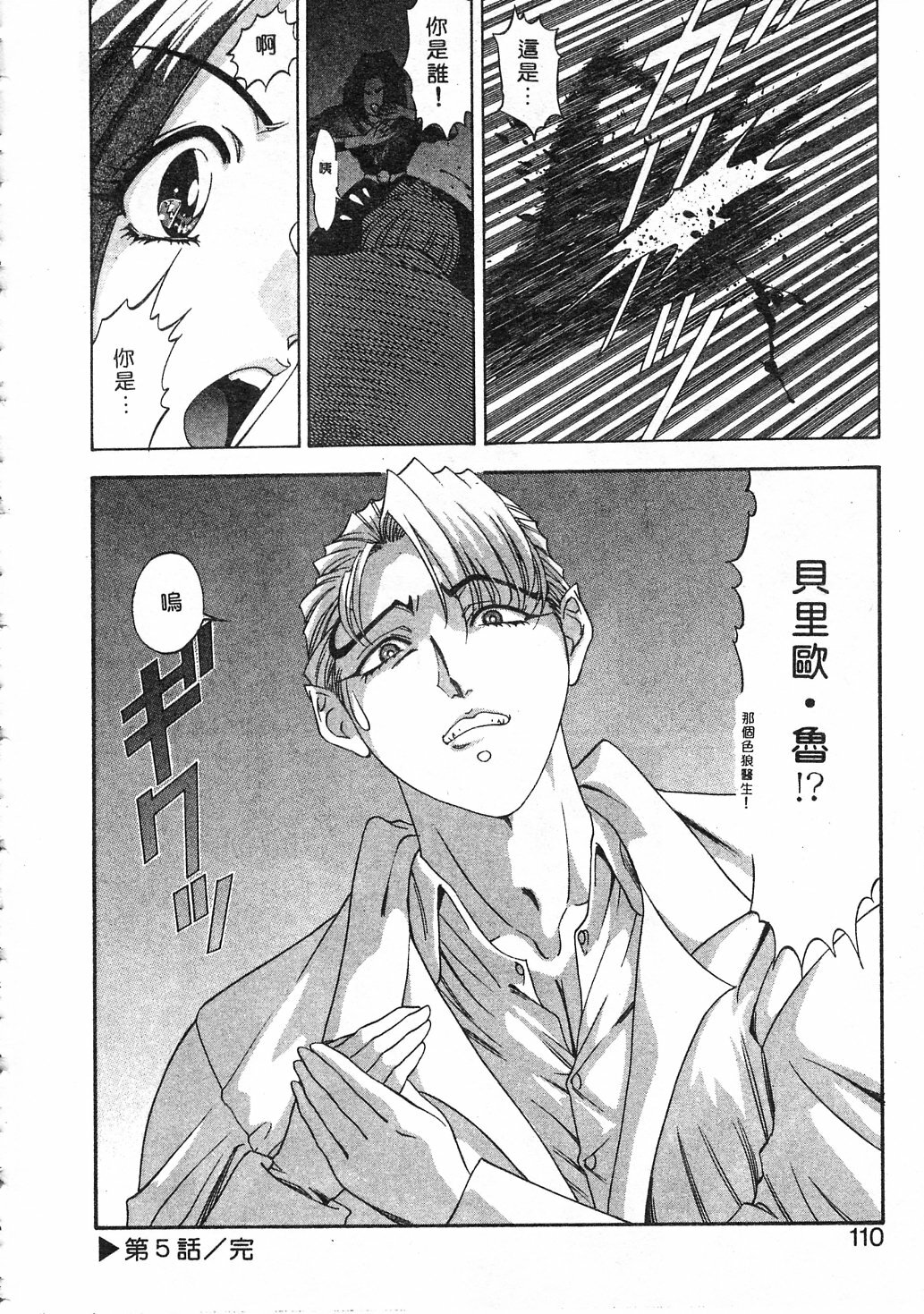 [Kazuma G-VERSION] Elf no Wakaokusama | 精靈嬌妻 Vol. 3 [Chinese] page 108 full