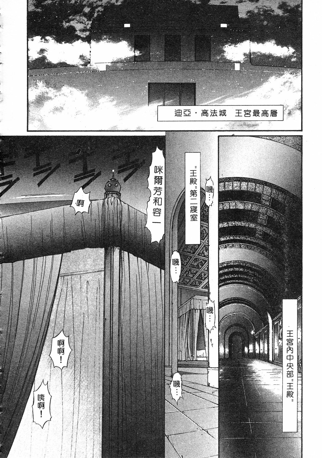 [Kazuma G-VERSION] Elf no Wakaokusama | 精靈嬌妻 Vol. 3 [Chinese] page 112 full