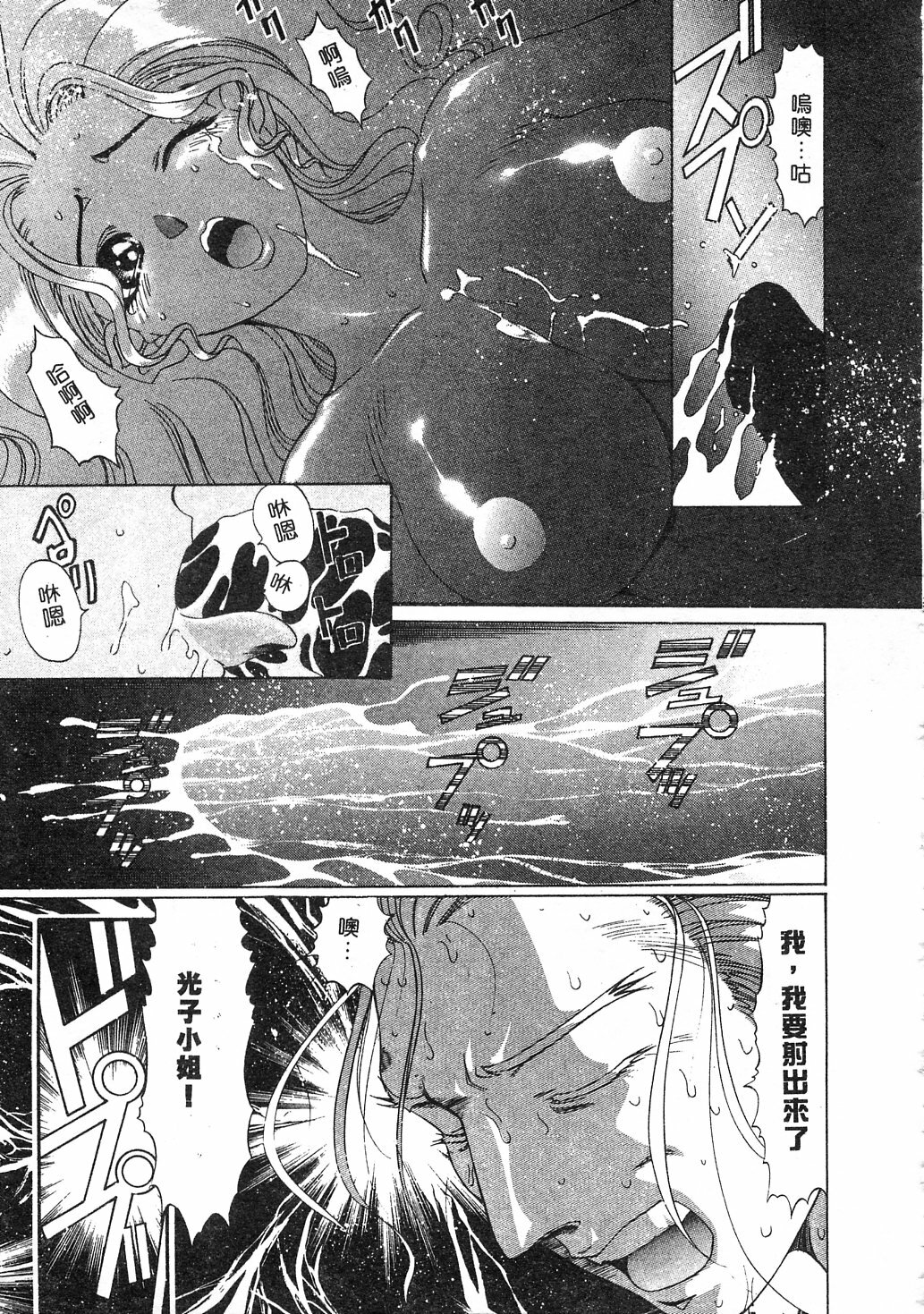 [Kazuma G-VERSION] Elf no Wakaokusama | 精靈嬌妻 Vol. 3 [Chinese] page 113 full