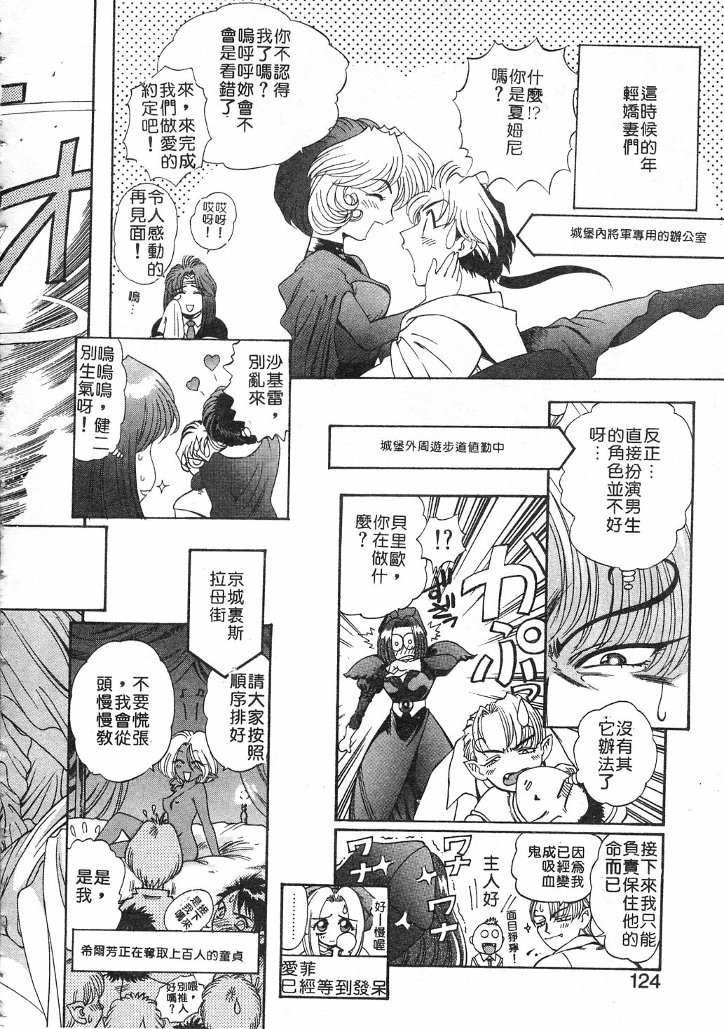 [Kazuma G-VERSION] Elf no Wakaokusama | 精靈嬌妻 Vol. 3 [Chinese] page 120 full