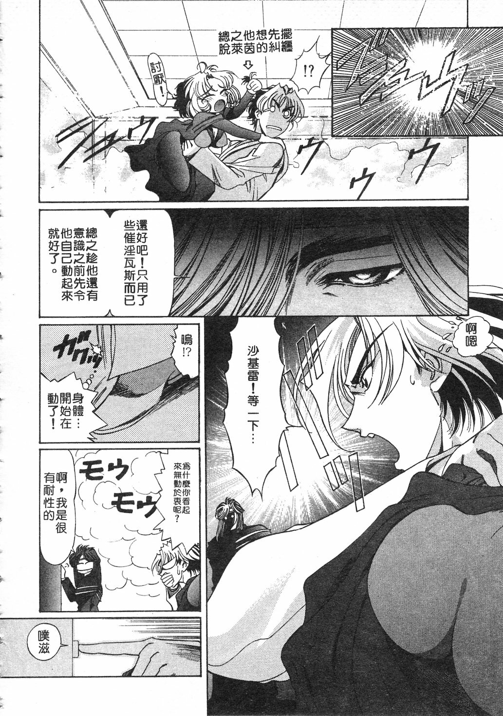 [Kazuma G-VERSION] Elf no Wakaokusama | 精靈嬌妻 Vol. 3 [Chinese] page 128 full
