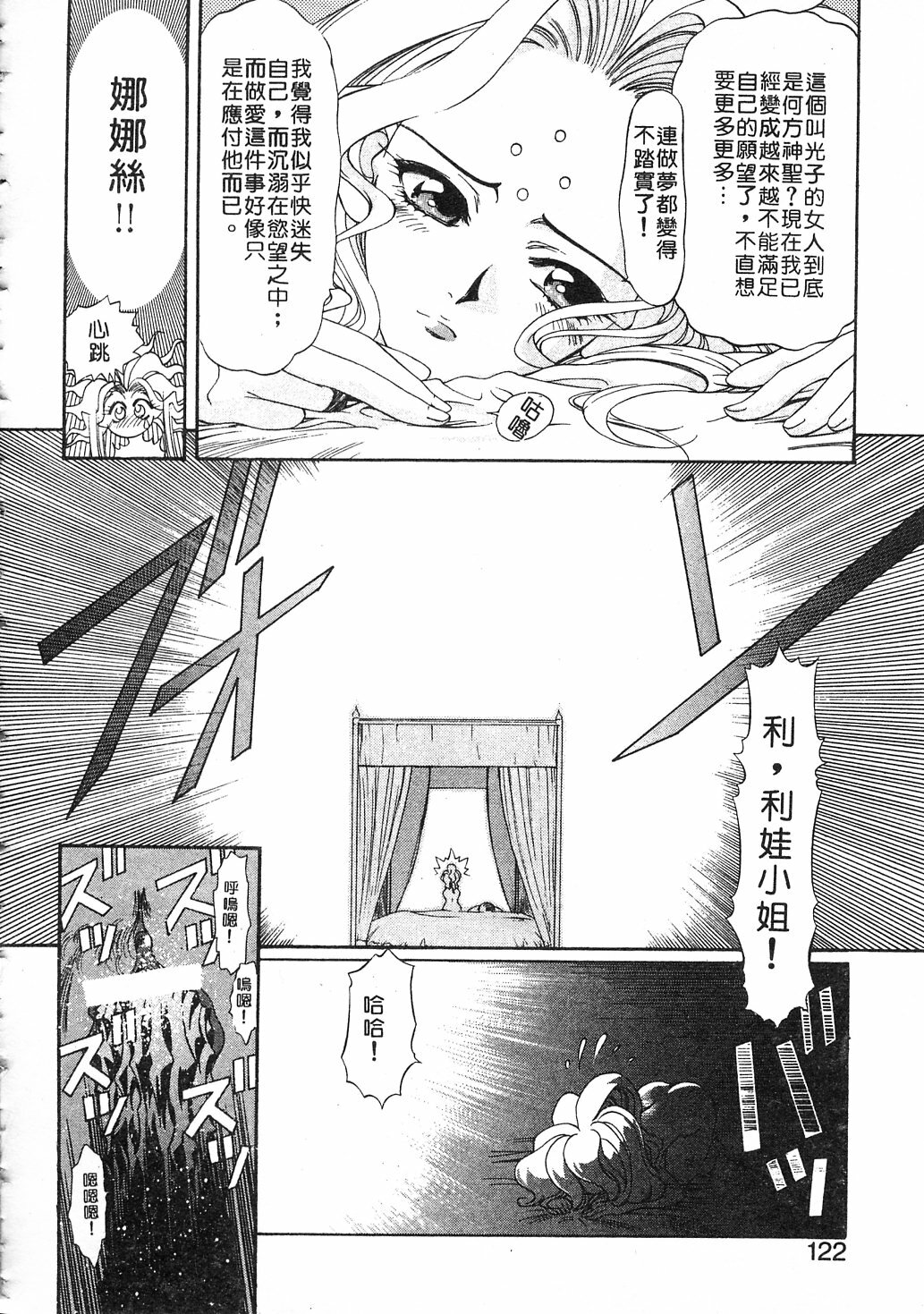 [Kazuma G-VERSION] Elf no Wakaokusama | 精靈嬌妻 Vol. 3 [Chinese] page 130 full