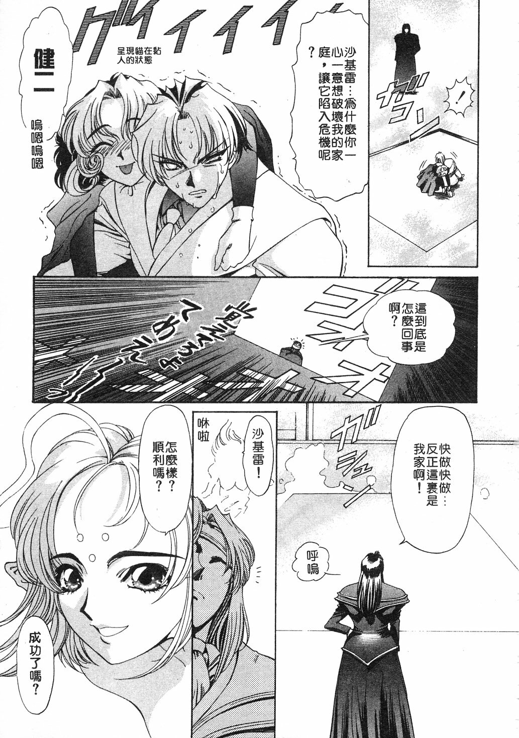 [Kazuma G-VERSION] Elf no Wakaokusama | 精靈嬌妻 Vol. 3 [Chinese] page 131 full