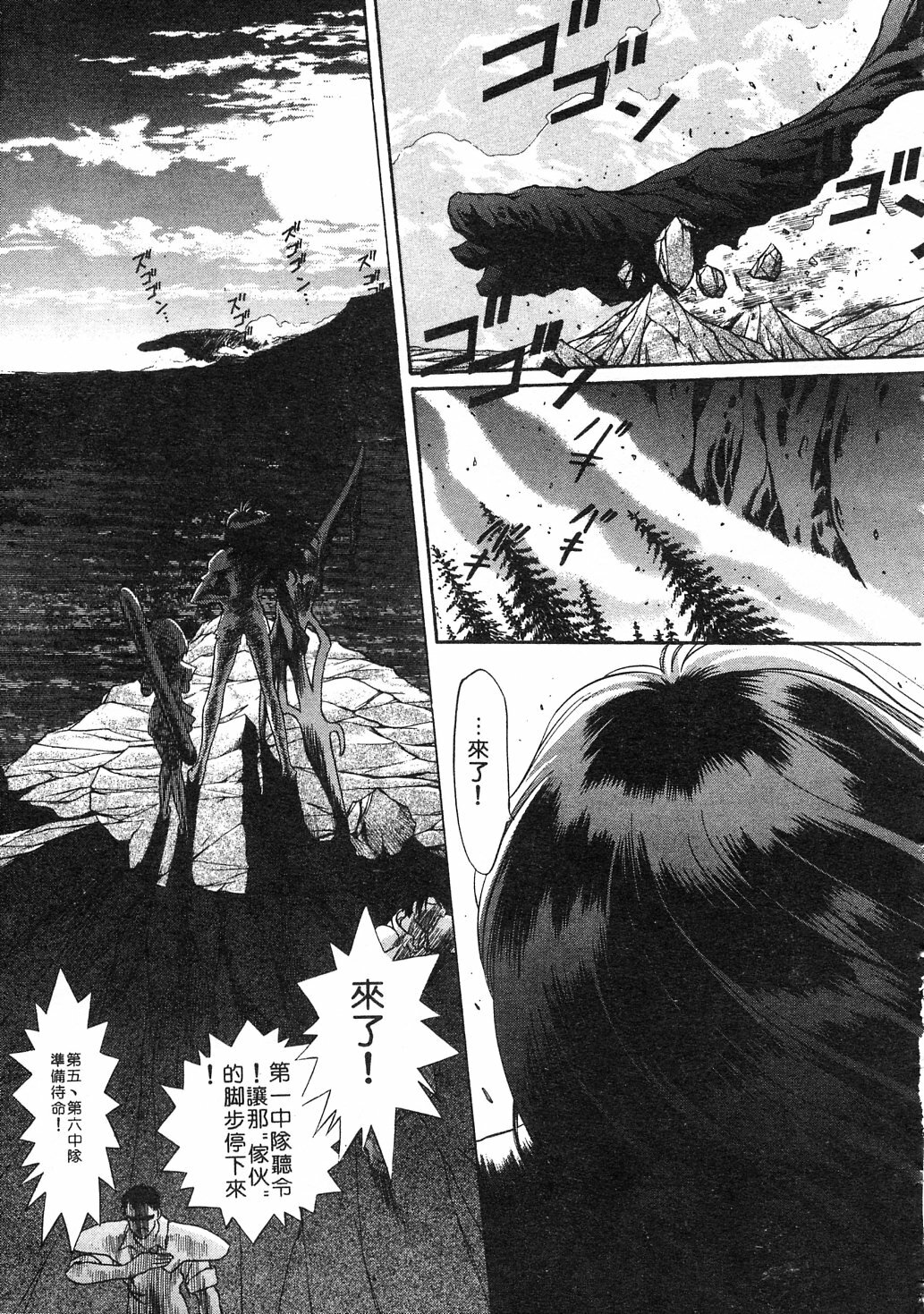 [Kazuma G-VERSION] Elf no Wakaokusama | 精靈嬌妻 Vol. 3 [Chinese] page 135 full