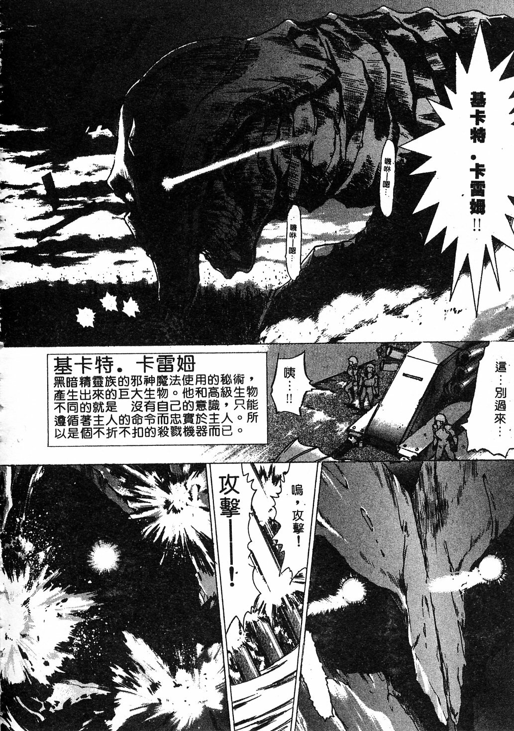 [Kazuma G-VERSION] Elf no Wakaokusama | 精靈嬌妻 Vol. 3 [Chinese] page 136 full