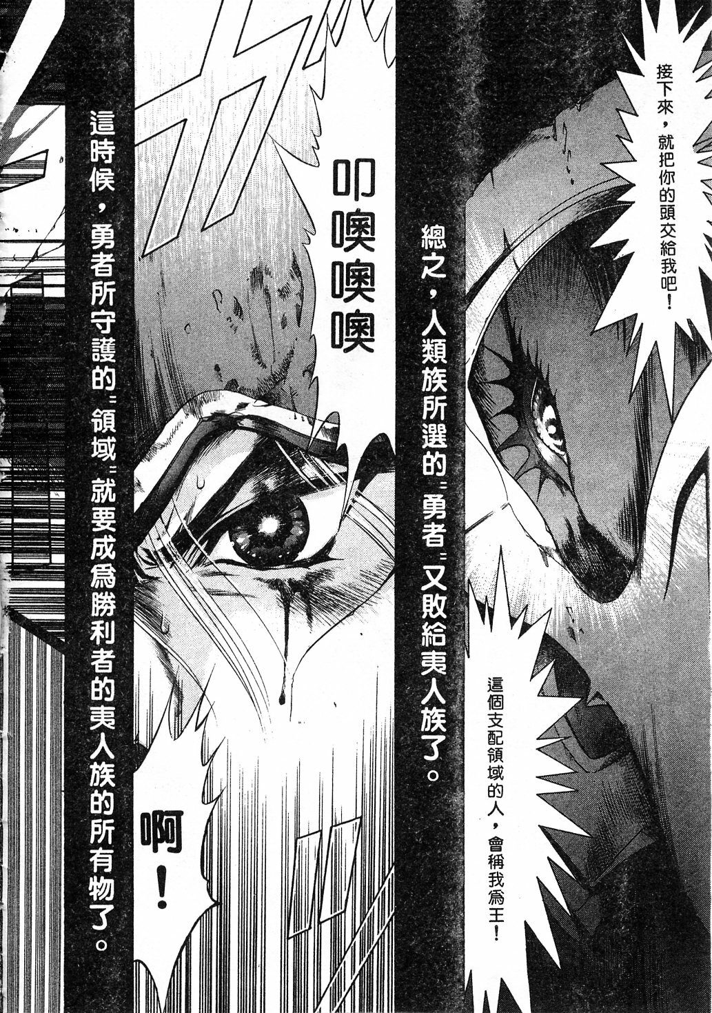[Kazuma G-VERSION] Elf no Wakaokusama | 精靈嬌妻 Vol. 3 [Chinese] page 164 full