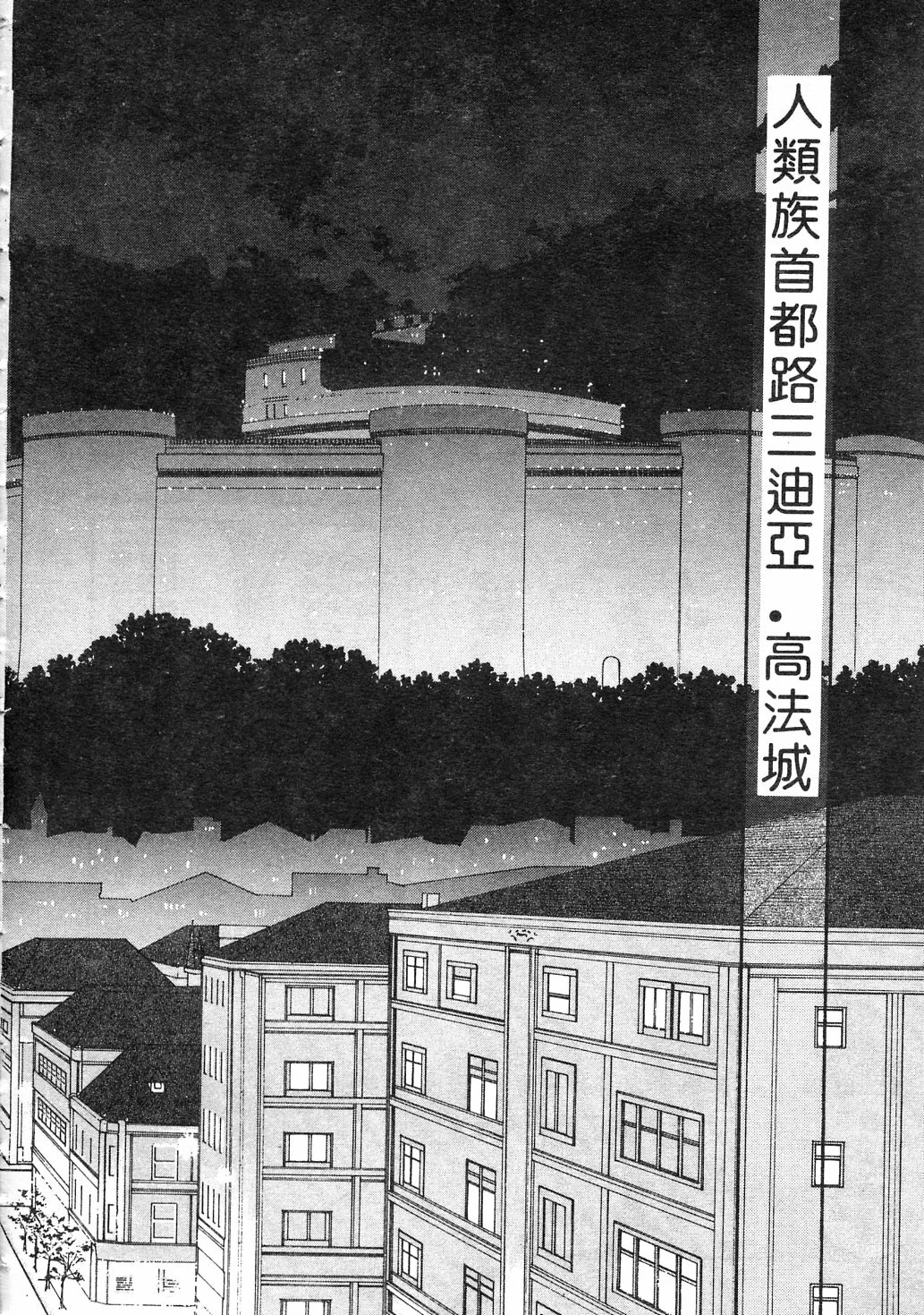 [Kazuma G-VERSION] Elf no Wakaokusama | 精靈嬌妻 Vol. 3 [Chinese] page 18 full