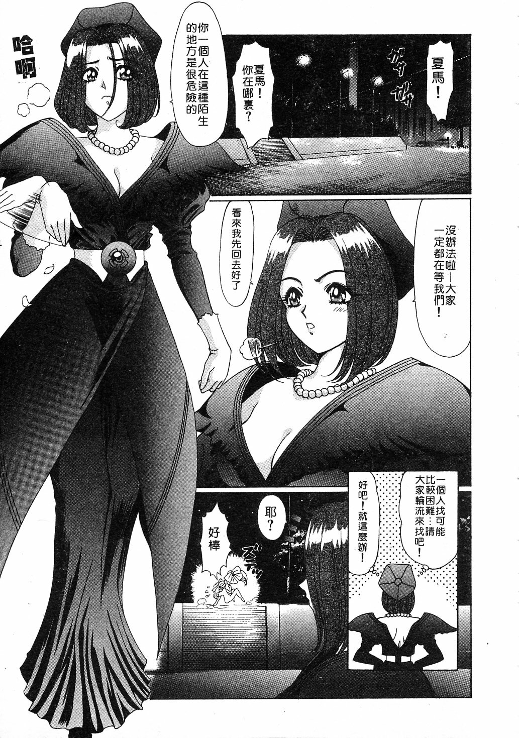 [Kazuma G-VERSION] Elf no Wakaokusama | 精靈嬌妻 Vol. 3 [Chinese] page 97 full
