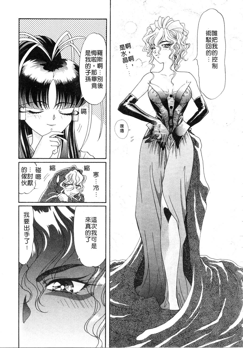 [Kazuma G-VERSION] Elf no Wakaokusama | 精靈嬌妻 Vol. 2 [Chinese] page 109 full