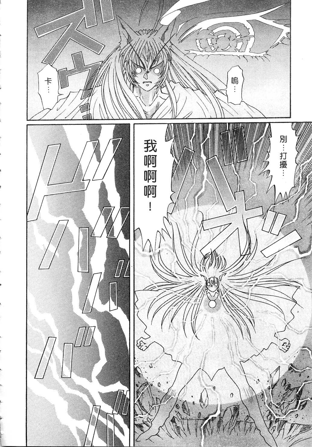 [Kazuma G-VERSION] Elf no Wakaokusama | 精靈嬌妻 Vol. 2 [Chinese] page 110 full