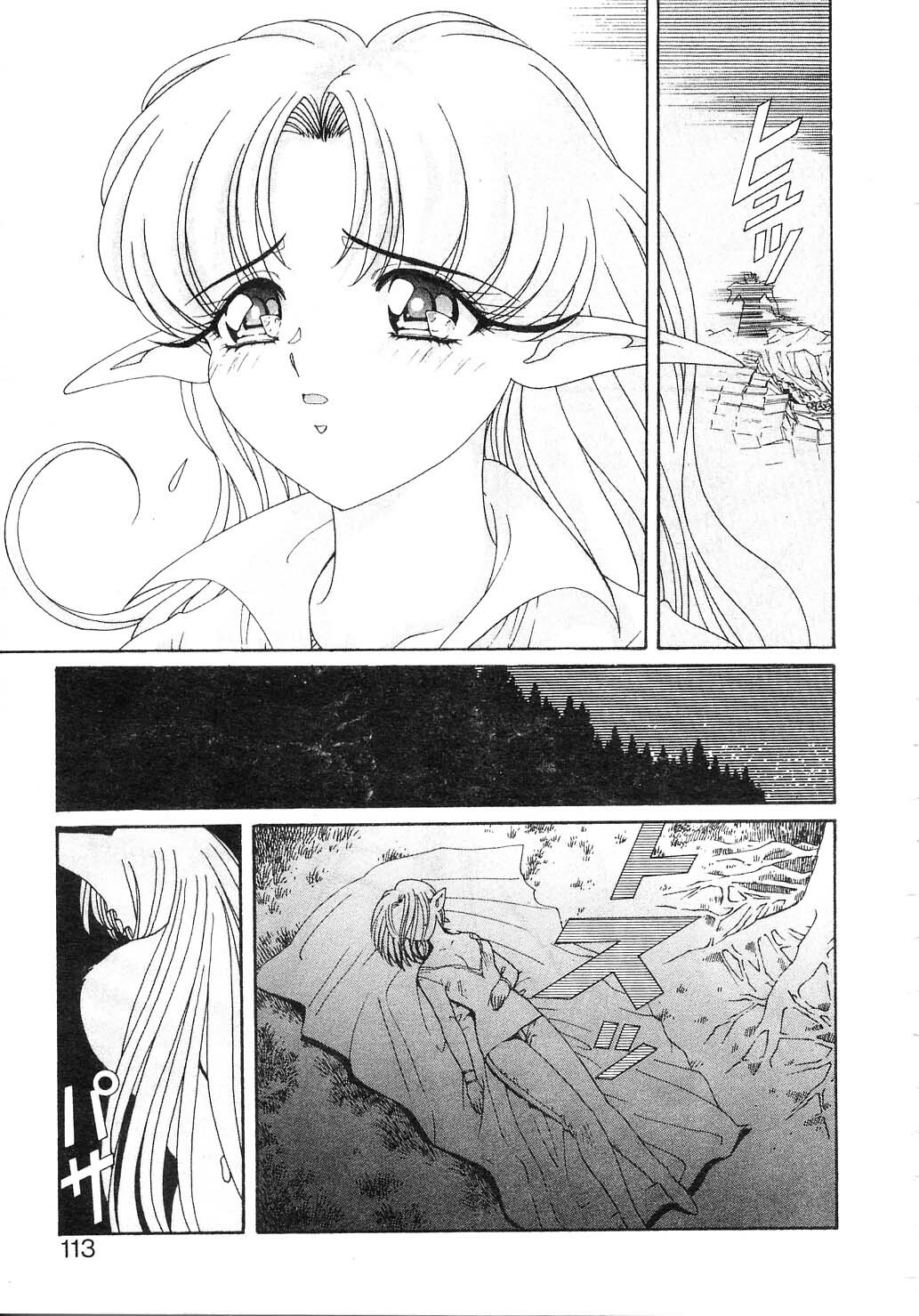 [Kazuma G-VERSION] Elf no Wakaokusama | 精靈嬌妻 Vol. 2 [Chinese] page 113 full