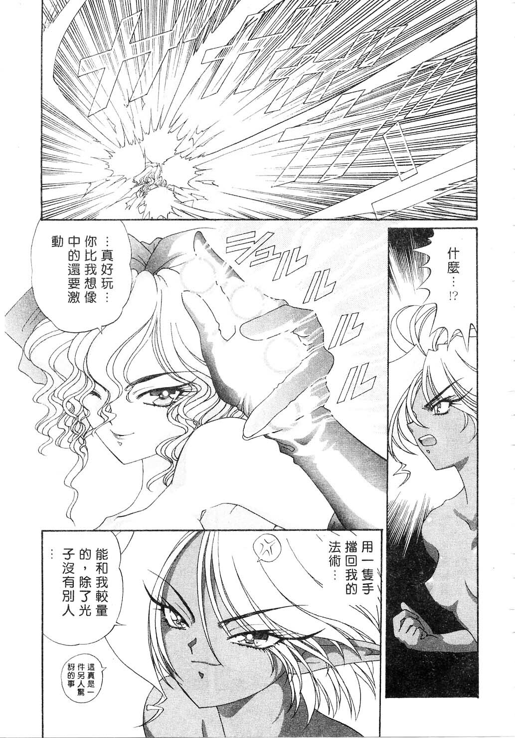 [Kazuma G-VERSION] Elf no Wakaokusama | 精靈嬌妻 Vol. 2 [Chinese] page 127 full