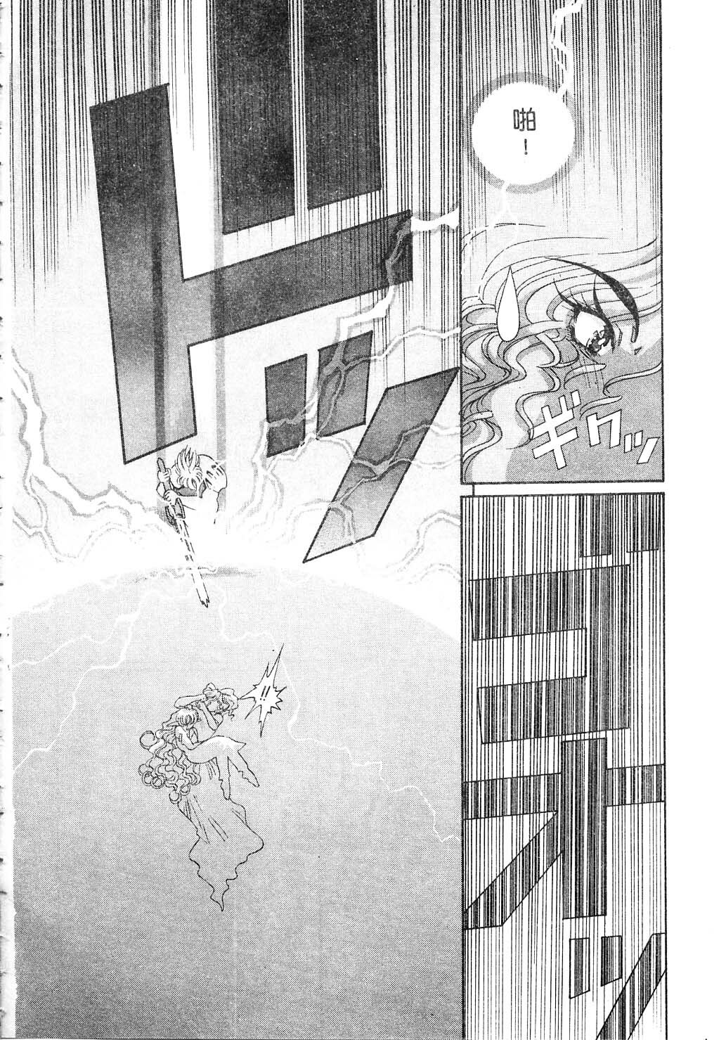 [Kazuma G-VERSION] Elf no Wakaokusama | 精靈嬌妻 Vol. 2 [Chinese] page 134 full