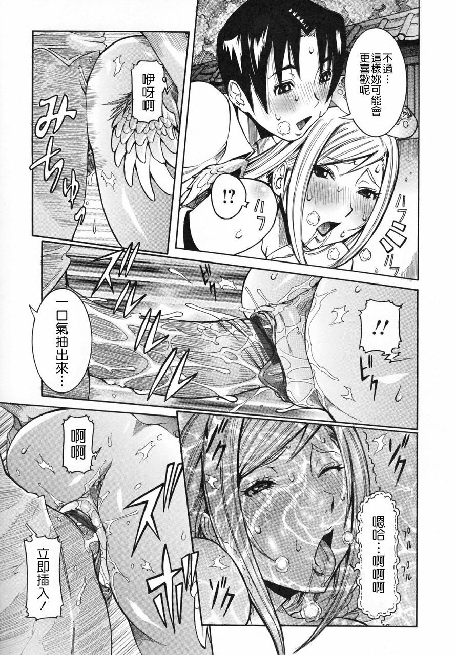 [Nico Pun Nise] Tenshi no Kagai Jugyou [Chinese] [搜魔錄] page 127 full