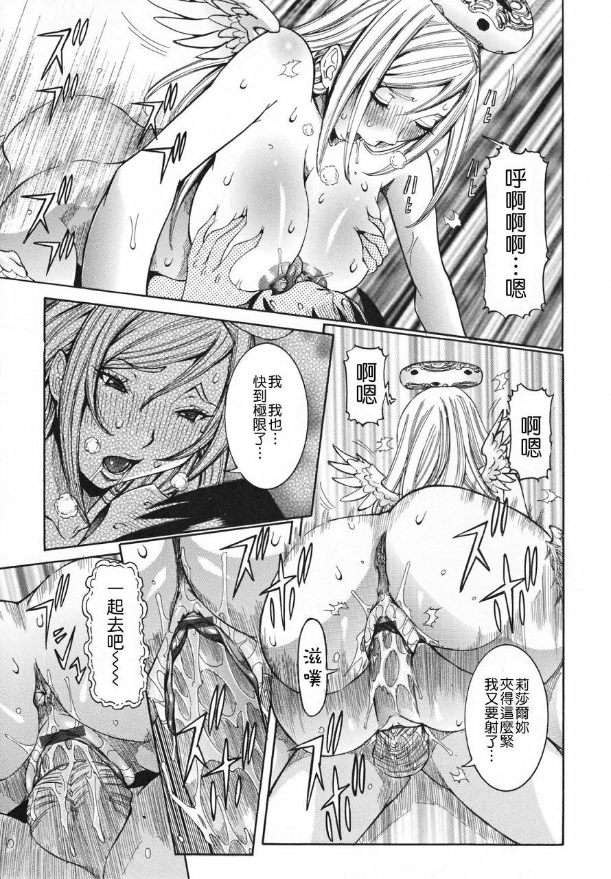 [Nico Pun Nise] Tenshi no Kagai Jugyou [Chinese] [搜魔錄] page 137 full