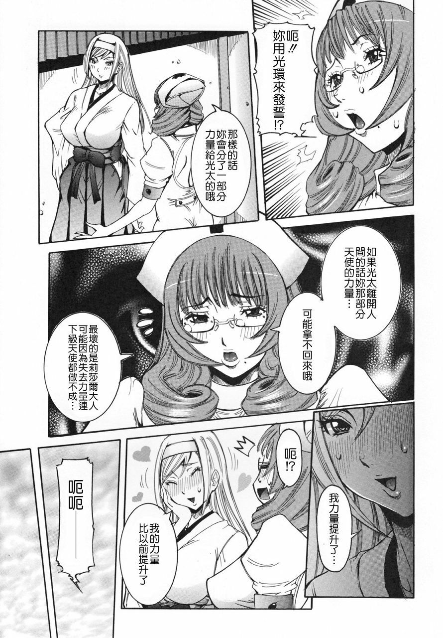 [Nico Pun Nise] Tenshi no Kagai Jugyou [Chinese] [搜魔錄] page 143 full