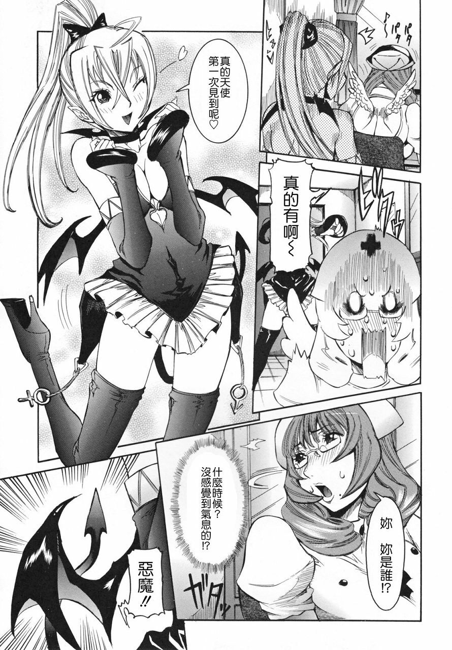[Nico Pun Nise] Tenshi no Kagai Jugyou [Chinese] [搜魔錄] page 145 full