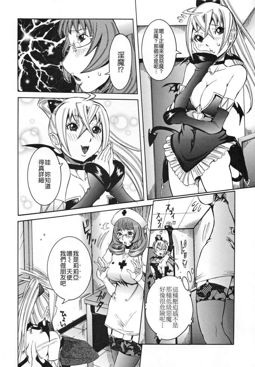 [Nico Pun Nise] Tenshi no Kagai Jugyou [Chinese] [搜魔錄] page 146 full