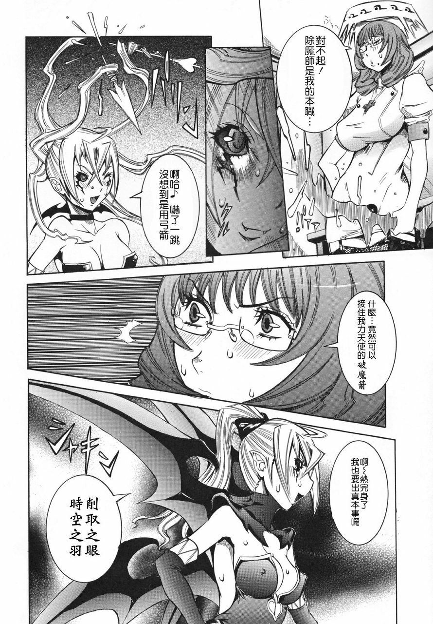 [Nico Pun Nise] Tenshi no Kagai Jugyou [Chinese] [搜魔錄] page 148 full