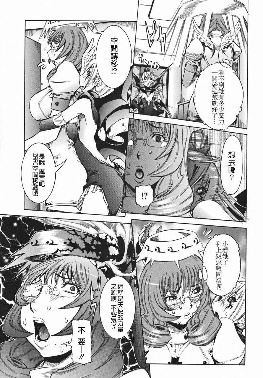 [Nico Pun Nise] Tenshi no Kagai Jugyou [Chinese] [搜魔錄] page 149 full