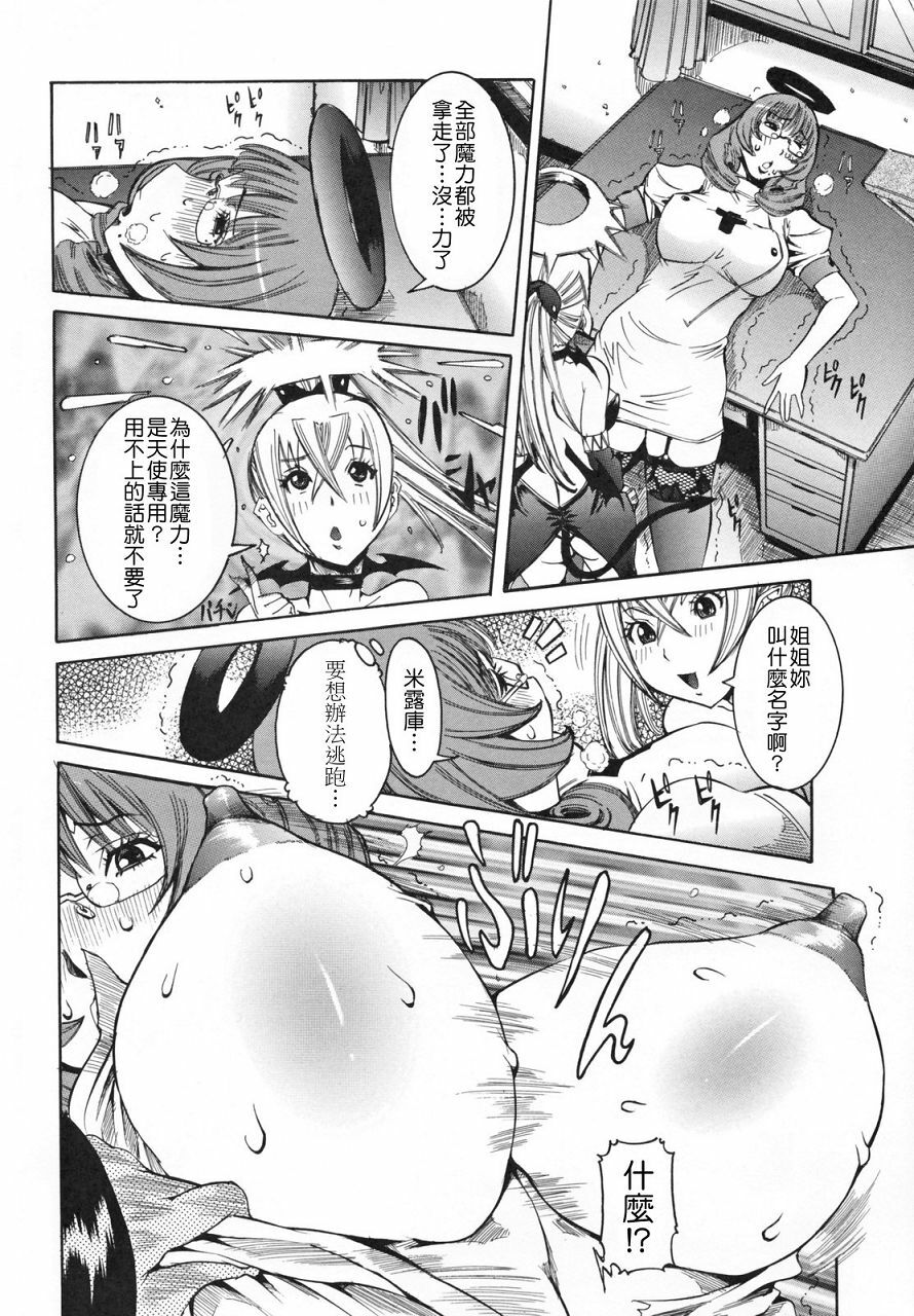 [Nico Pun Nise] Tenshi no Kagai Jugyou [Chinese] [搜魔錄] page 150 full