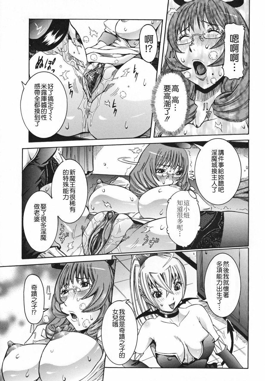 [Nico Pun Nise] Tenshi no Kagai Jugyou [Chinese] [搜魔錄] page 153 full