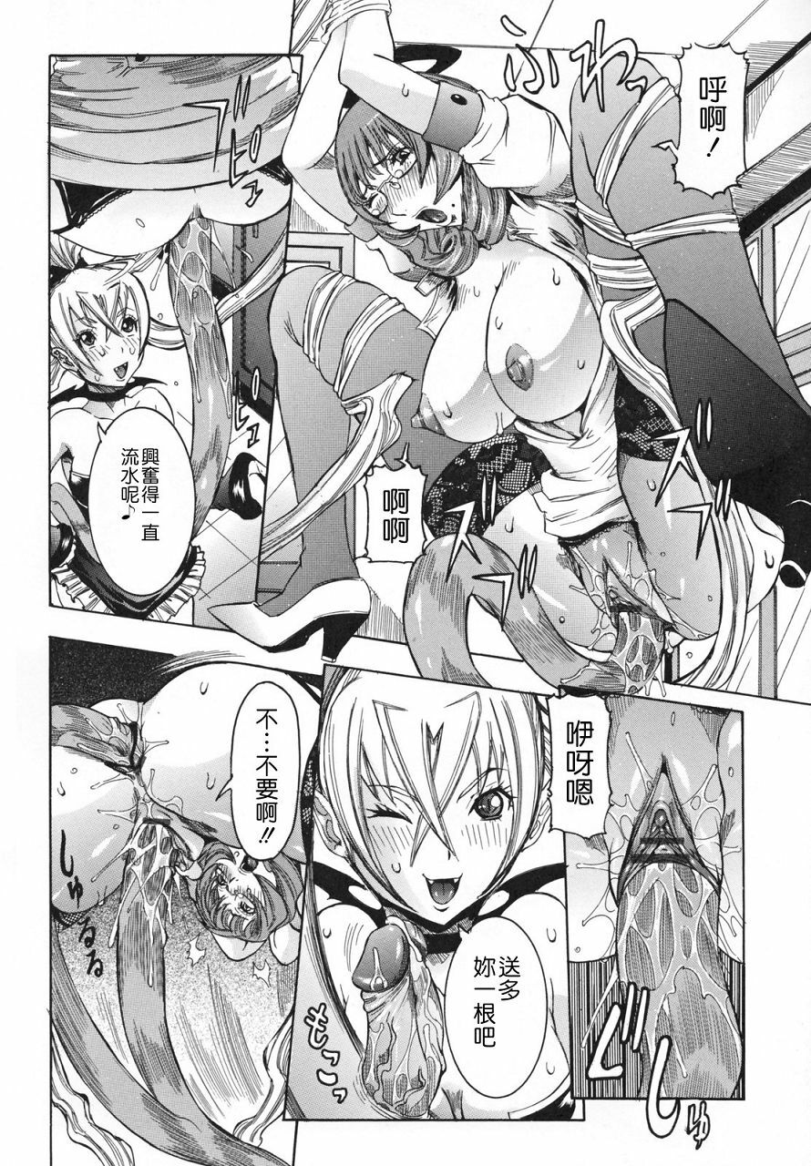 [Nico Pun Nise] Tenshi no Kagai Jugyou [Chinese] [搜魔錄] page 156 full