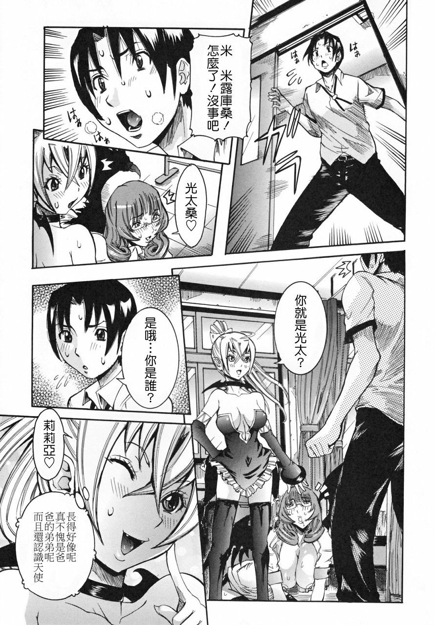 [Nico Pun Nise] Tenshi no Kagai Jugyou [Chinese] [搜魔錄] page 163 full