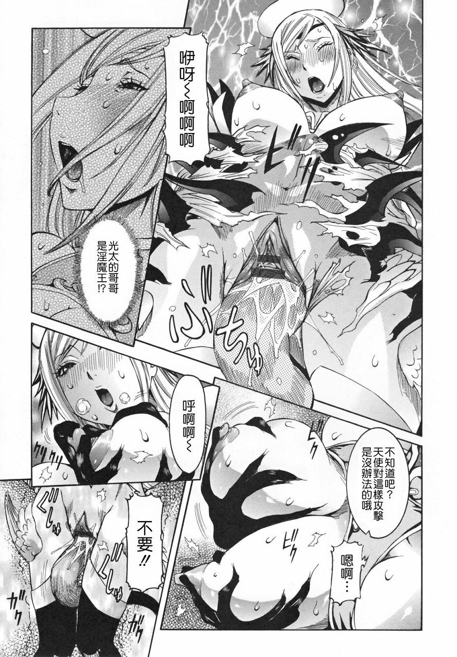 [Nico Pun Nise] Tenshi no Kagai Jugyou [Chinese] [搜魔錄] page 171 full