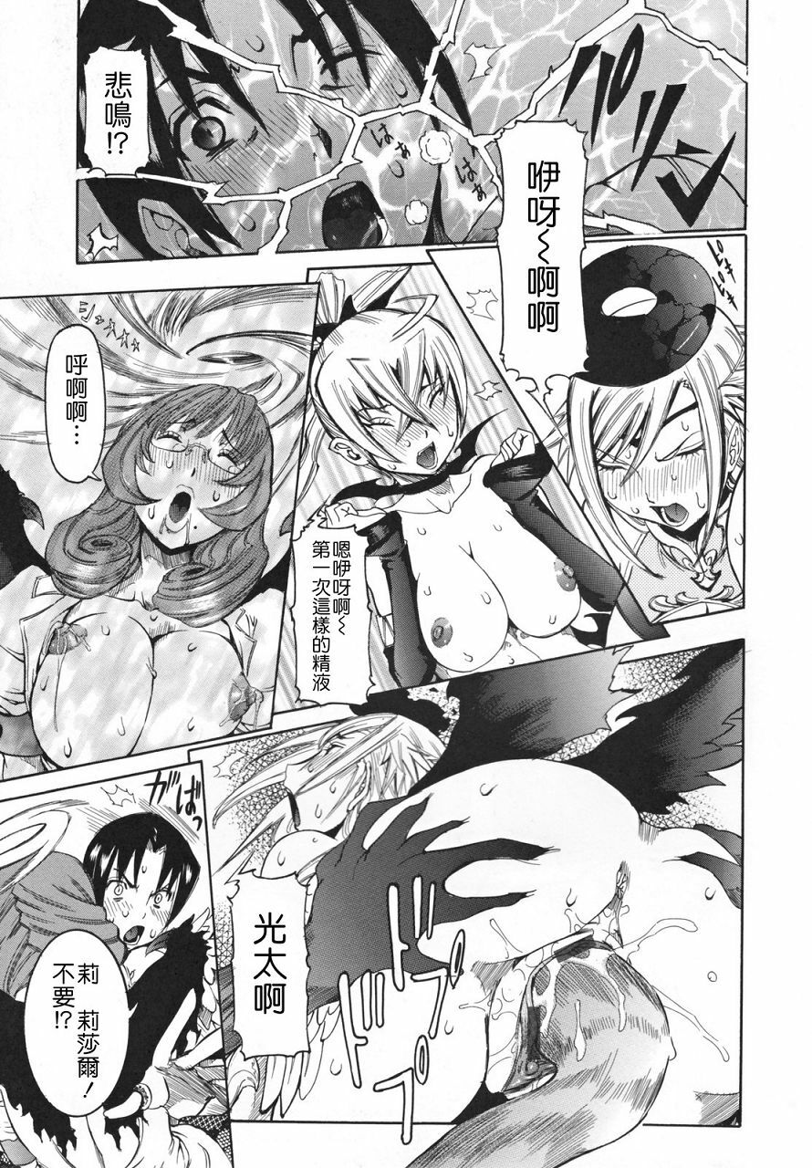 [Nico Pun Nise] Tenshi no Kagai Jugyou [Chinese] [搜魔錄] page 181 full