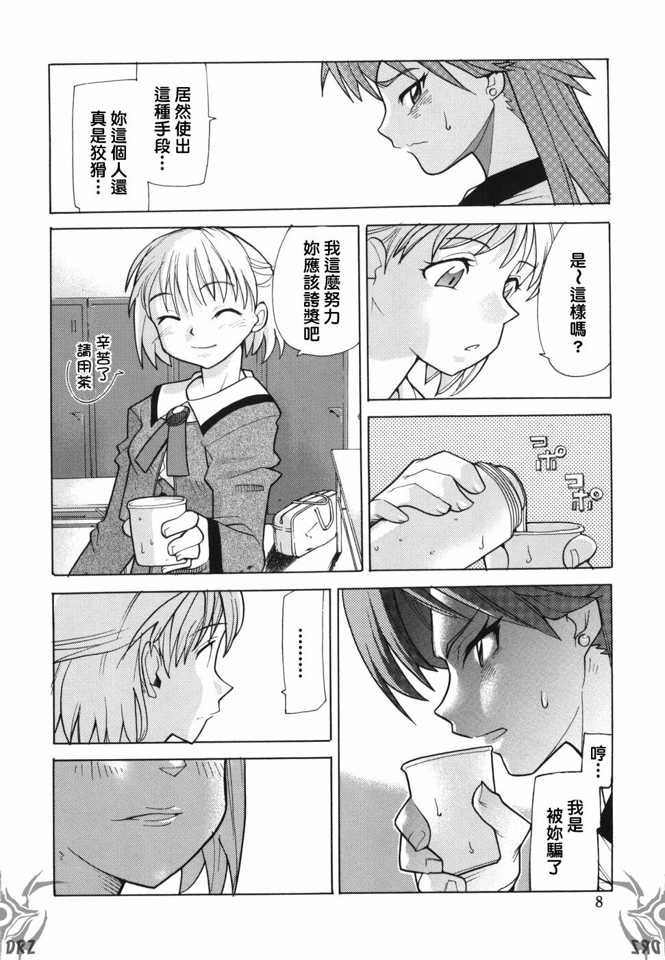 [Tomoe Tenbu] I FEEL [Chinese] [Drz中文化小組] page 10 full
