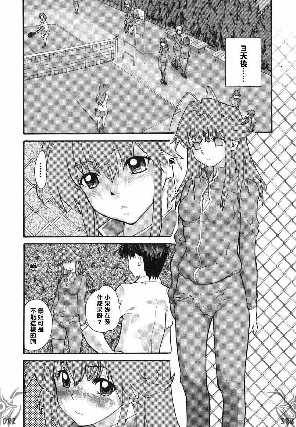 [Tomoe Tenbu] I FEEL [Chinese] [Drz中文化小組] page 130 full