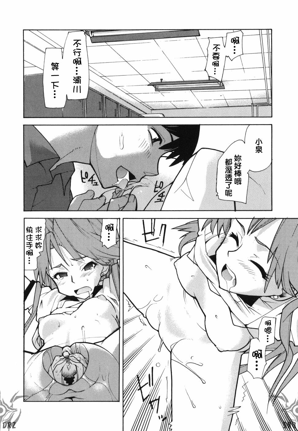 [Tomoe Tenbu] I FEEL [Chinese] [Drz中文化小組] page 18 full
