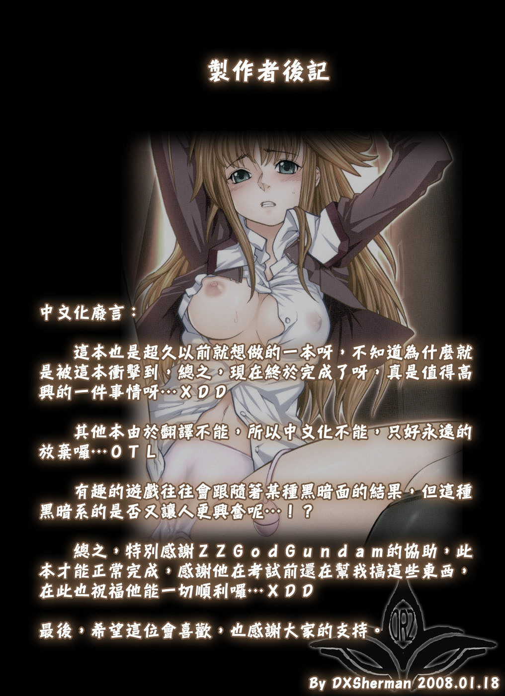 [Tomoe Tenbu] I FEEL [Chinese] [Drz中文化小組] page 194 full