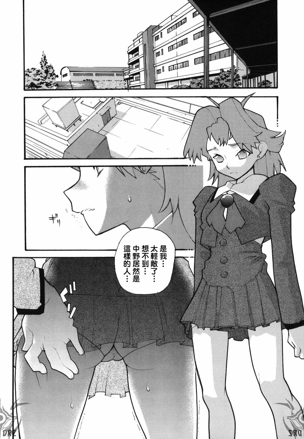 [Tomoe Tenbu] I FEEL [Chinese] [Drz中文化小組] page 26 full