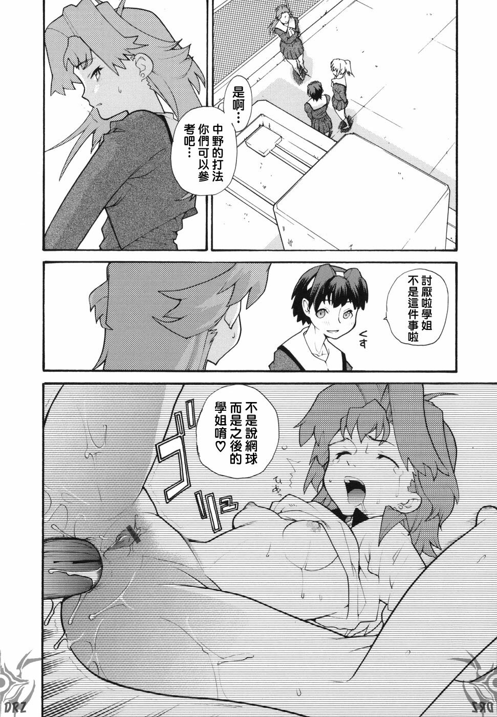 [Tomoe Tenbu] I FEEL [Chinese] [Drz中文化小組] page 28 full