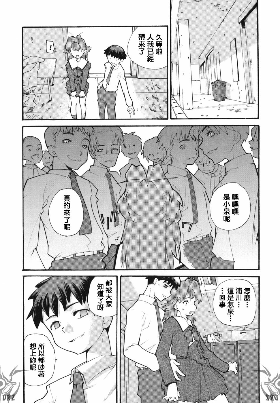 [Tomoe Tenbu] I FEEL [Chinese] [Drz中文化小組] page 33 full